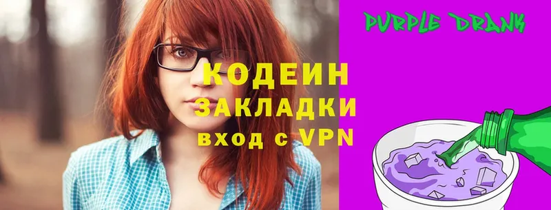 Кодеиновый сироп Lean Purple Drank  купить закладку  MEGA зеркало  Балтийск 